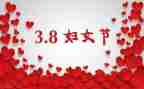 幼儿园三八妇女节活动方案精选7篇