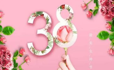 小小班三八活动总结7篇