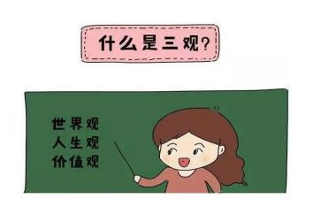三观正的作文6篇