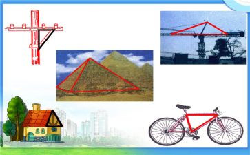 《三角形》教案最新7篇