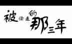 节日作文小学三年级作文8篇
