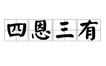 做三有青年心得体会参考6篇