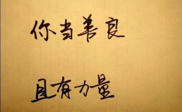 关于善良的作文通用6篇
