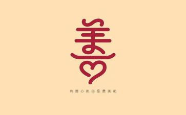 慈善申请救助申请书通用8篇
