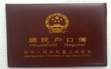 上户报告申请书最新5篇