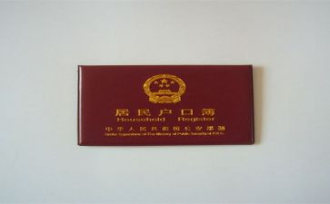 上户报告申请书8篇