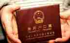 申请上户申请书优秀8篇