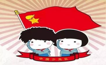 少先队个人工作总结最新8篇