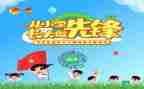 少先队活动工作总结5篇