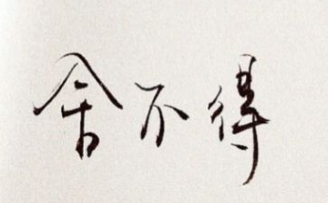舍不得作文500字5篇