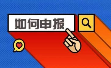 教师职称申报申请书6篇