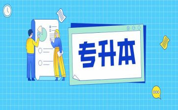 土木函授专升本自我鉴定6篇