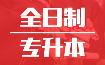 专升本函授自我鉴定5篇