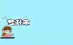 专升本毕业鉴定表的自我鉴定最新7篇