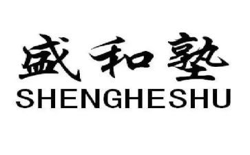 盛和塾心得精选7篇