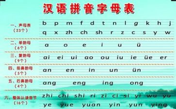 拼音声母t的教案6篇