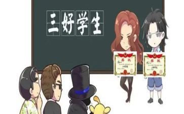 市三好学生主要事迹材料5篇
