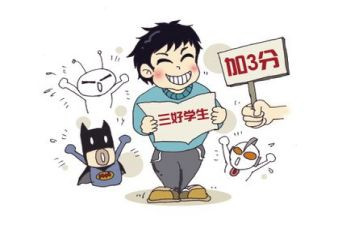 市三好学生主要事迹精选5篇