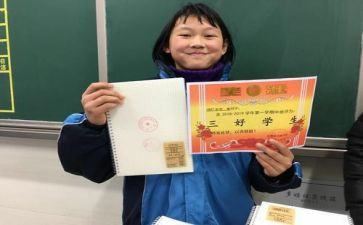 镇三好主要事迹7篇