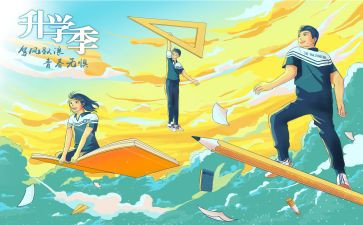 升学籍申请书最新5篇