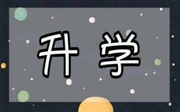 高中升学宴演讲稿6篇