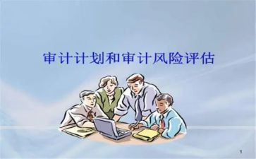 审计室年终总结范文8篇