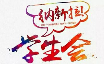 社团部门工作计划7篇