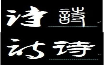 有关诗的教案推荐7篇
