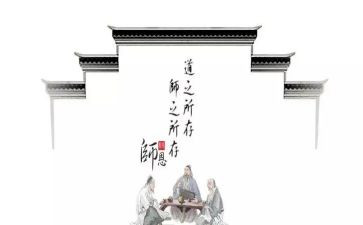 教师道德讲座心得体会5篇