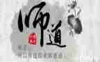 教师道德职业规范心得体会通用5篇