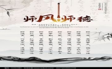 师德自我评价2022精选6篇
