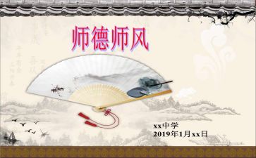 师德表现自我评价2022精选5篇