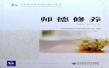 师德评价自我评价8篇