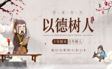师德师分自我评价6篇
