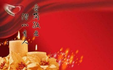 师德自我评价200精选5篇