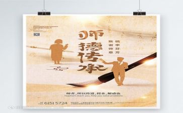 师德表现的自我评价简短5篇