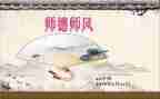 师德表现自我评价2022精选5篇