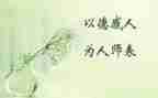 师德表现自我总结6篇