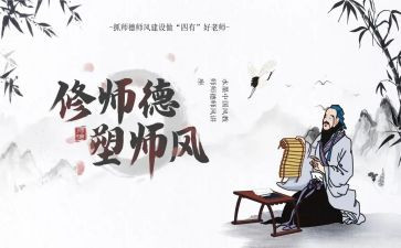 幼儿园教师师德师风工作计划7篇