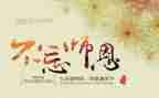 难忘师恩作文500字6篇