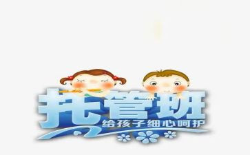 示范课活动总结7篇