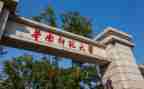 师范生实习毕业自我鉴定7篇