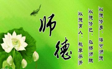 师魂的心得体会8篇
