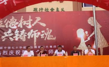 强师德铸师魂演讲稿6篇