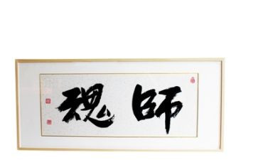 铸师魂演讲稿参考5篇