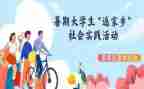 做实践调查的心得体会参考7篇