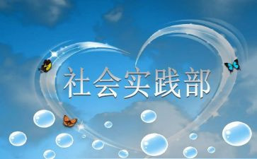实践部工作计划6篇
