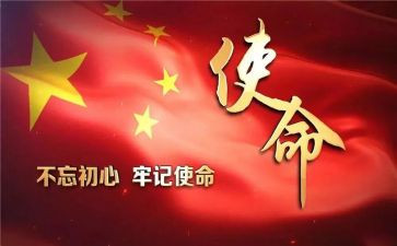 不负使命演讲稿8篇