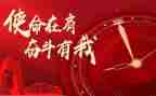 使命优秀作文5篇