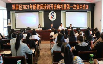 汽修教师培训总结6篇